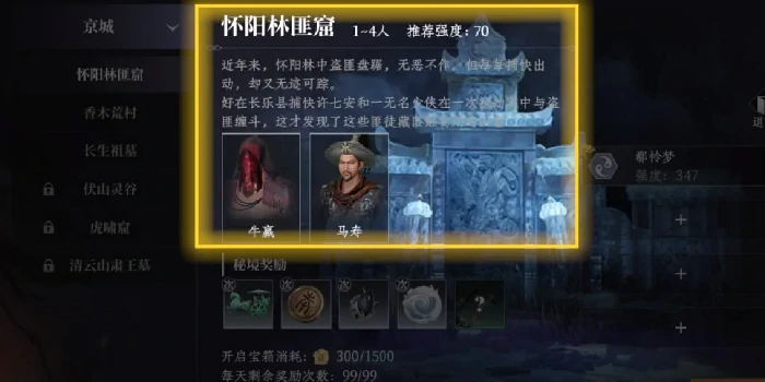 大奉打更人秘境宝箱怎么获取,大奉打更人手游秘境宝箱获取方式