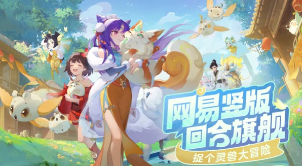 灵兽大冒险啥时候公测,灵兽大冒险什么时候上线