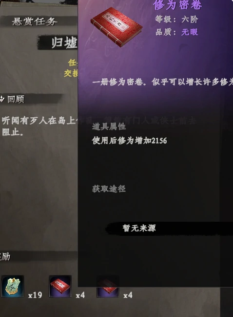 下一站江湖2修为如何提高,下一站江湖2手游修为获取方式