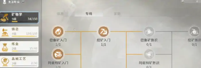 星痕共鸣铸造材料获取攻略,星痕共鸣铸造材料怎么获取