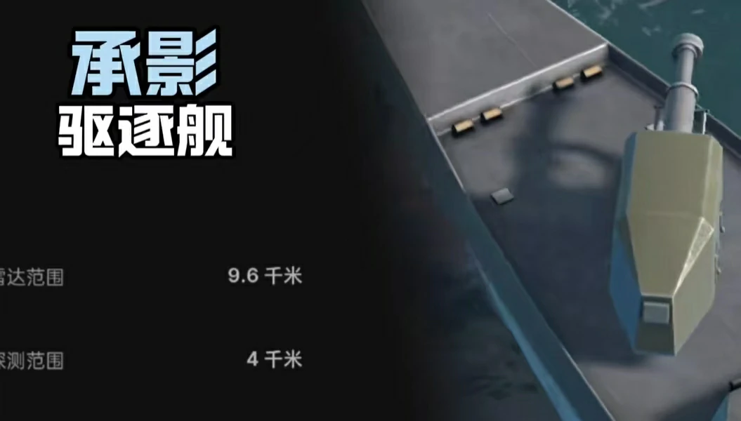 现代战舰承影怎么样,现代战舰承影强度分析