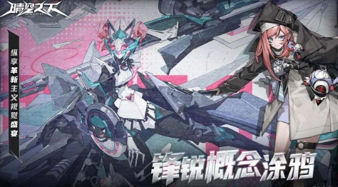 晴空之下测试资格如何获取,晴空之下测试资格获取方式分享