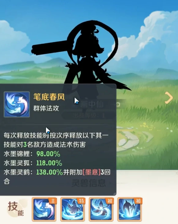 灵兽大冒险神兽选择什么好,灵兽大冒险神兽推荐