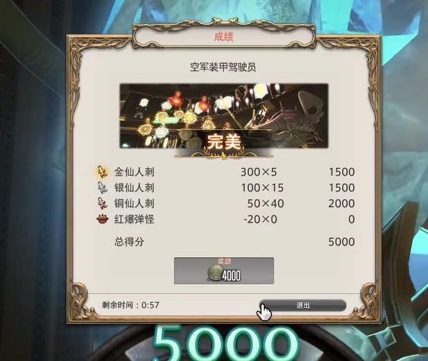 最终幻想14水晶世界金碟币速刷方法,ff14手游金碟币怎么刷