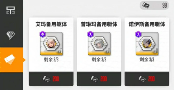 胜利女神新的希望躯体强化是什么,胜利女神新的希望躯体强化系统介绍,胜利女神