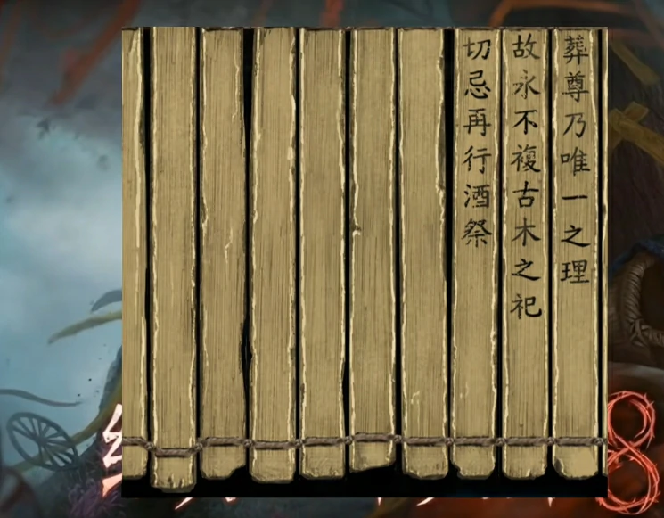 纸嫁衣8千子娘是谁,纸嫁衣8千字娘介绍