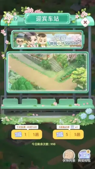 元梦小镇攻略分享,元梦小镇新手指南