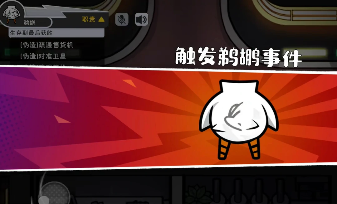 鹅鸭杀手游端游互通吗,鹅鸭杀手游端游可以一起玩吗