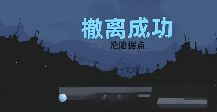 代号撤离测试服怎么下载,代号撤离手游介绍