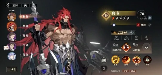三国志幻想大陆2枭之歌魏国开荒阵容推荐,三幻2枭之歌开荒攻略分享