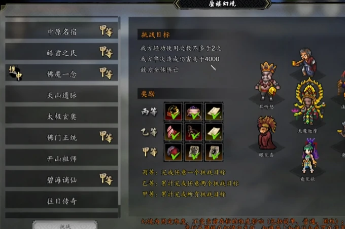 逸剑风云决爬塔怎么触发,逸剑风云决手机版爬塔怎么开启