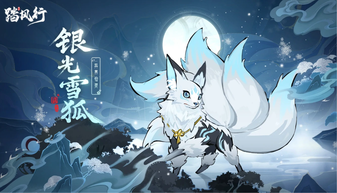 踏风行异界仙灵有哪些,踏风行异界仙灵一览