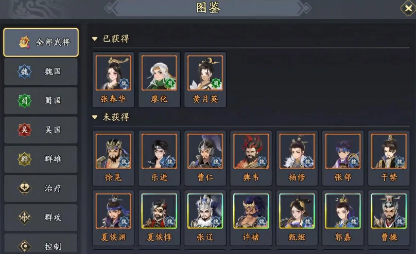 三国志异闻录职业体系有哪些,三国志异闻录各职业介绍