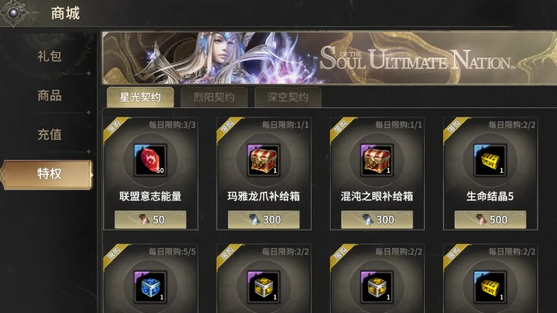 奇迹世界起源联盟的意志怎么获得,奇迹世界起源联盟的意志有什么用