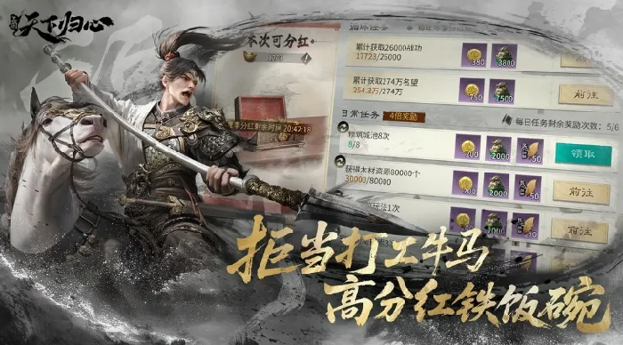 三国天下归心阵容搭配攻略,三国天下归心阵容怎么搭配