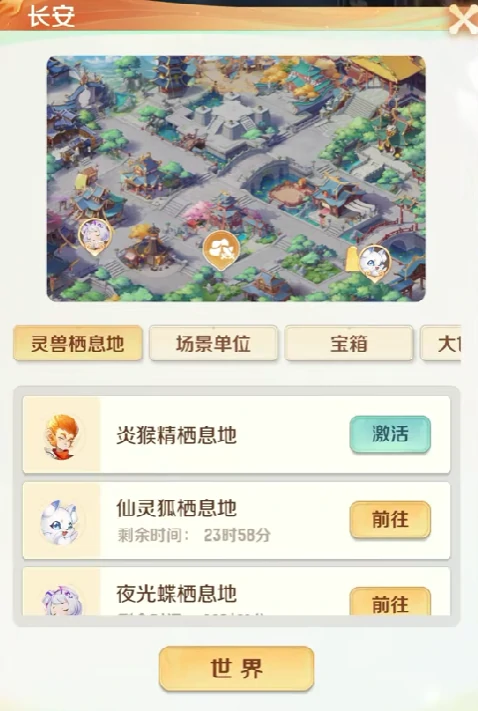 灵兽大冒险捕捉灵兽的技巧,灵兽大冒险怎么捕捉灵兽