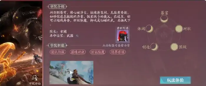 诛仙2手游攻略大全,诛仙2手游新手开荒技巧介绍