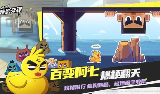 伍六七暗影交锋什么时候正式上线,伍六七暗影交锋开服时间介绍