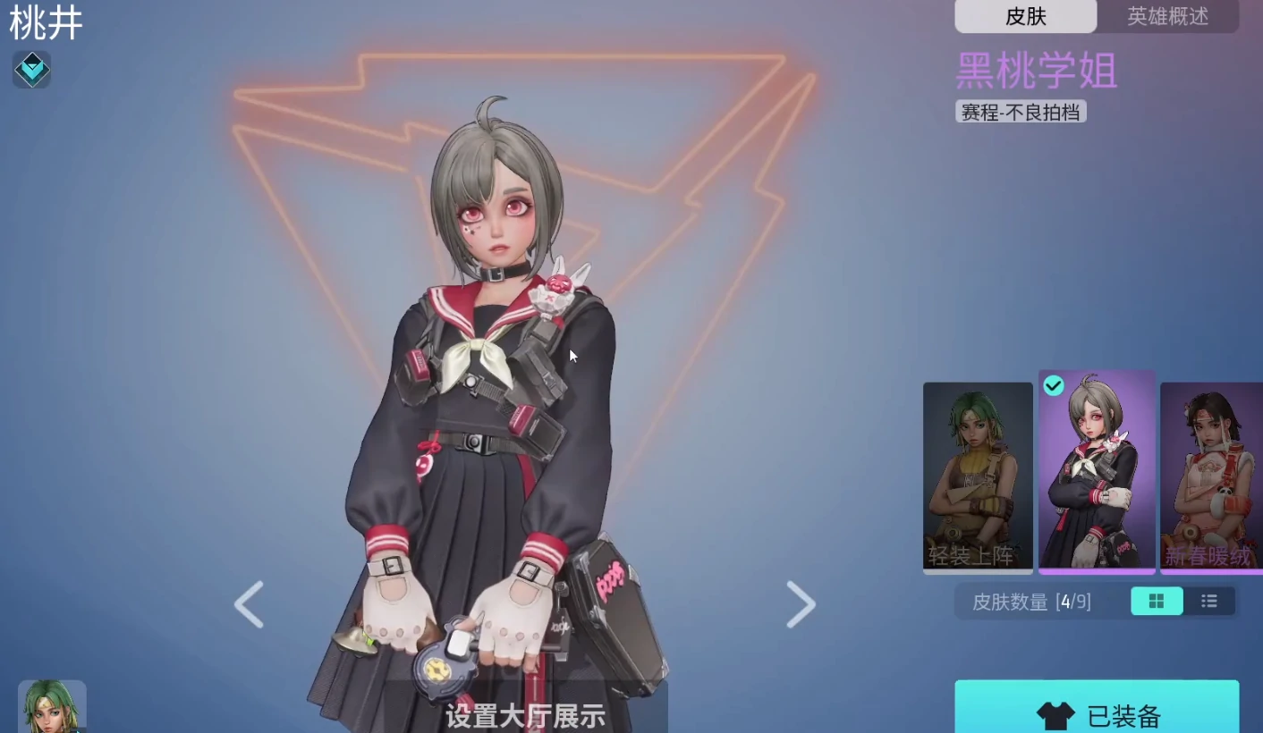 远光84皮肤有哪些,远光84皮肤介绍