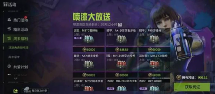 萤火突击巅峰夺金季介绍,萤火突击巅峰夺金季有什么,萤火突击