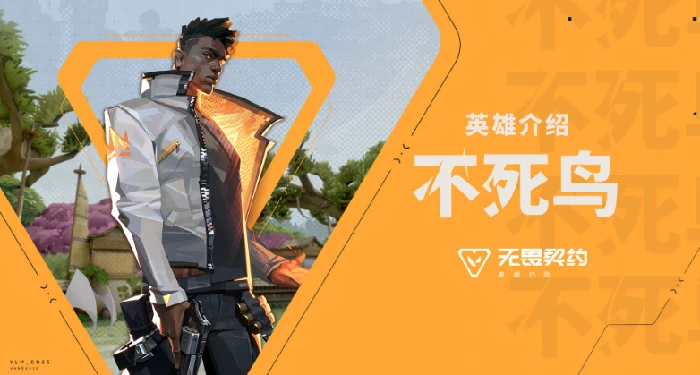 无畏契约手游啥时候上线,无畏契约源能行动上线时间一览,无畏契约