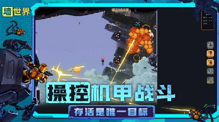 墙世界是什么游戏,墙世界游戏类型介绍