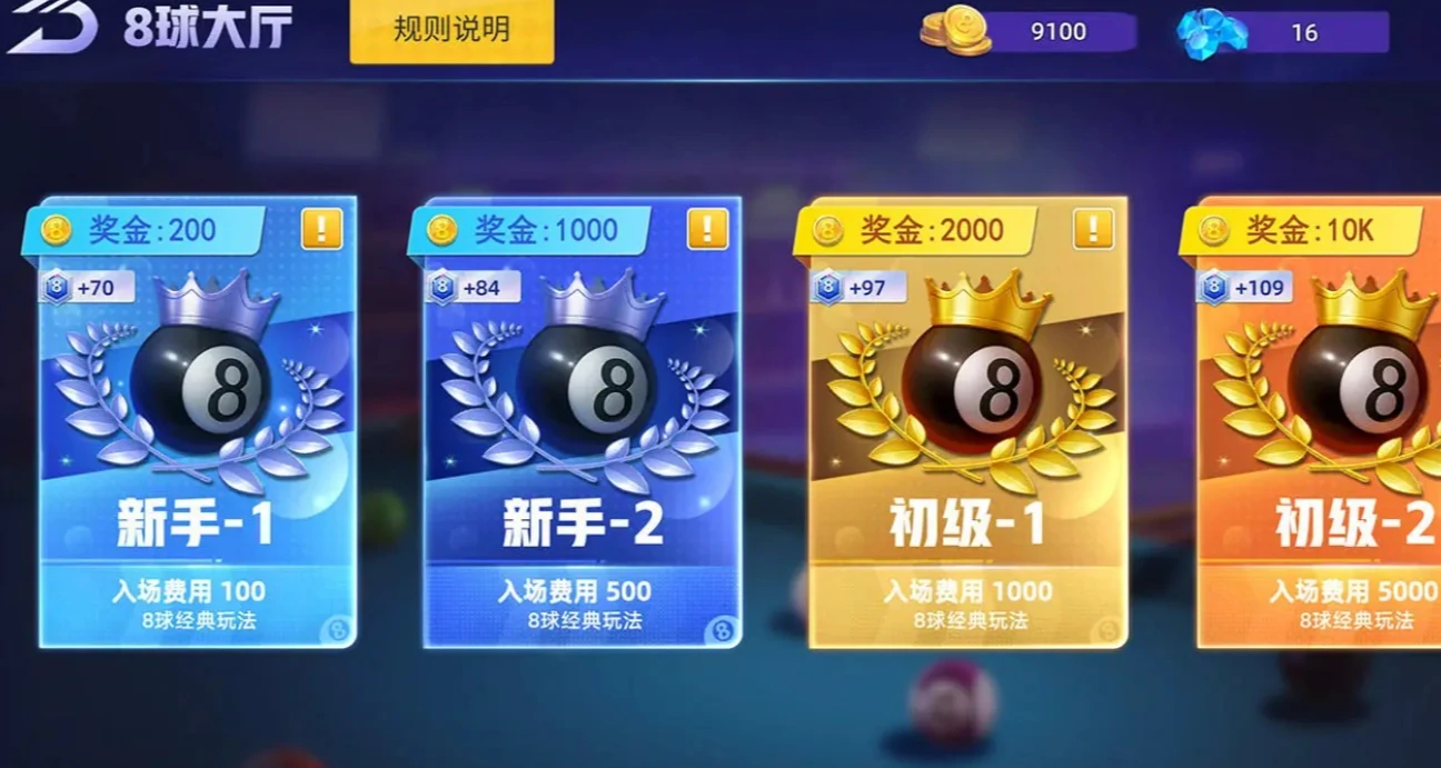 台球对战公测时间是什么时候,台球对战什么时候上线