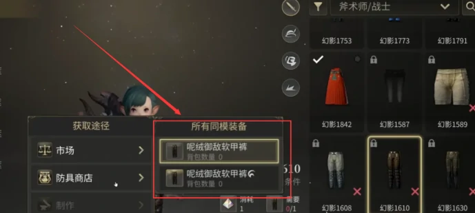 最终幻想14水晶世界装备幻化介绍,FF14手游装备幻化攻略