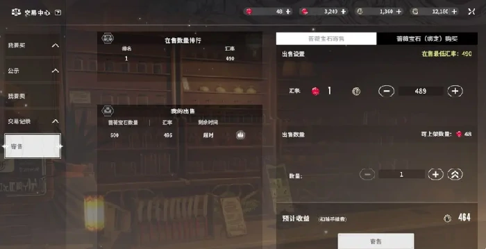 星痕共鸣能自由交易吗,星痕共鸣交易行玩法分享