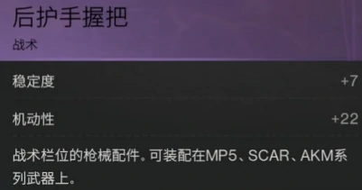 七日世界后护手握把怎么获取,七日世界后护手握把获取方法分享