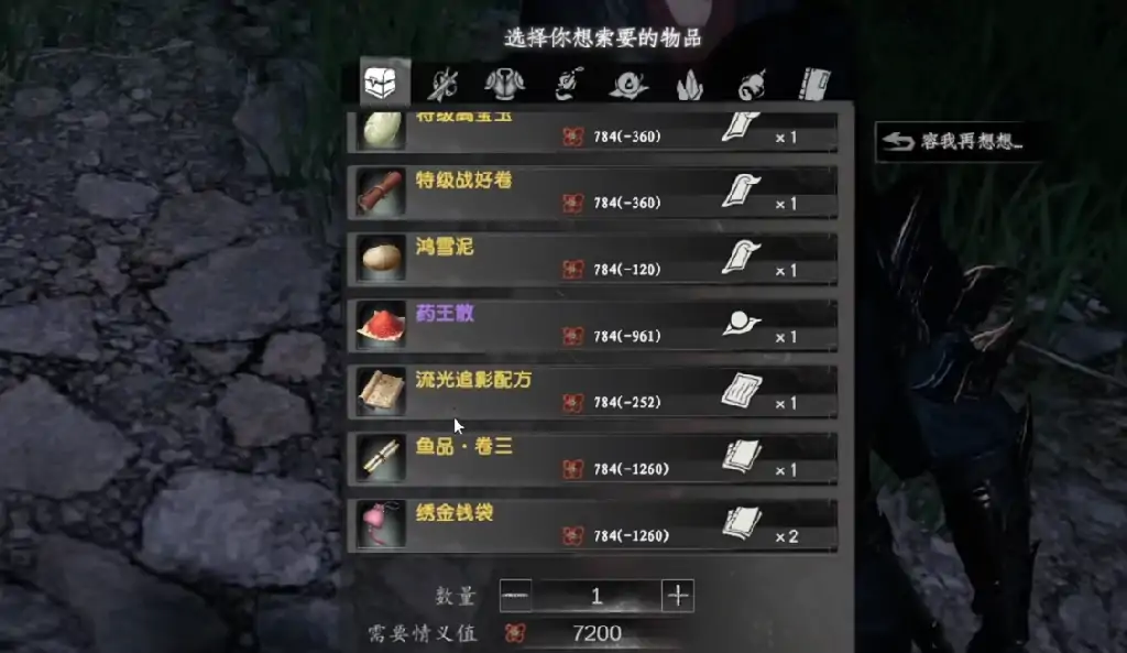 下一站江湖2流光追影怎么获得,下一站江湖2手游流光追影获取方式一览