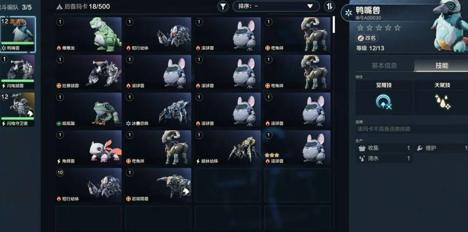 荒野起源玛卡组装是什么,荒野起源玛卡系统介绍