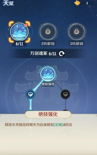 灵兽大冒险地府加点如何进行,灵兽大冒险地府加点天赋方案