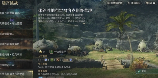 最终幻想14水晶世界布雷夫洛克斯野营地副本怎么玩,布雷夫洛克斯副本攻略