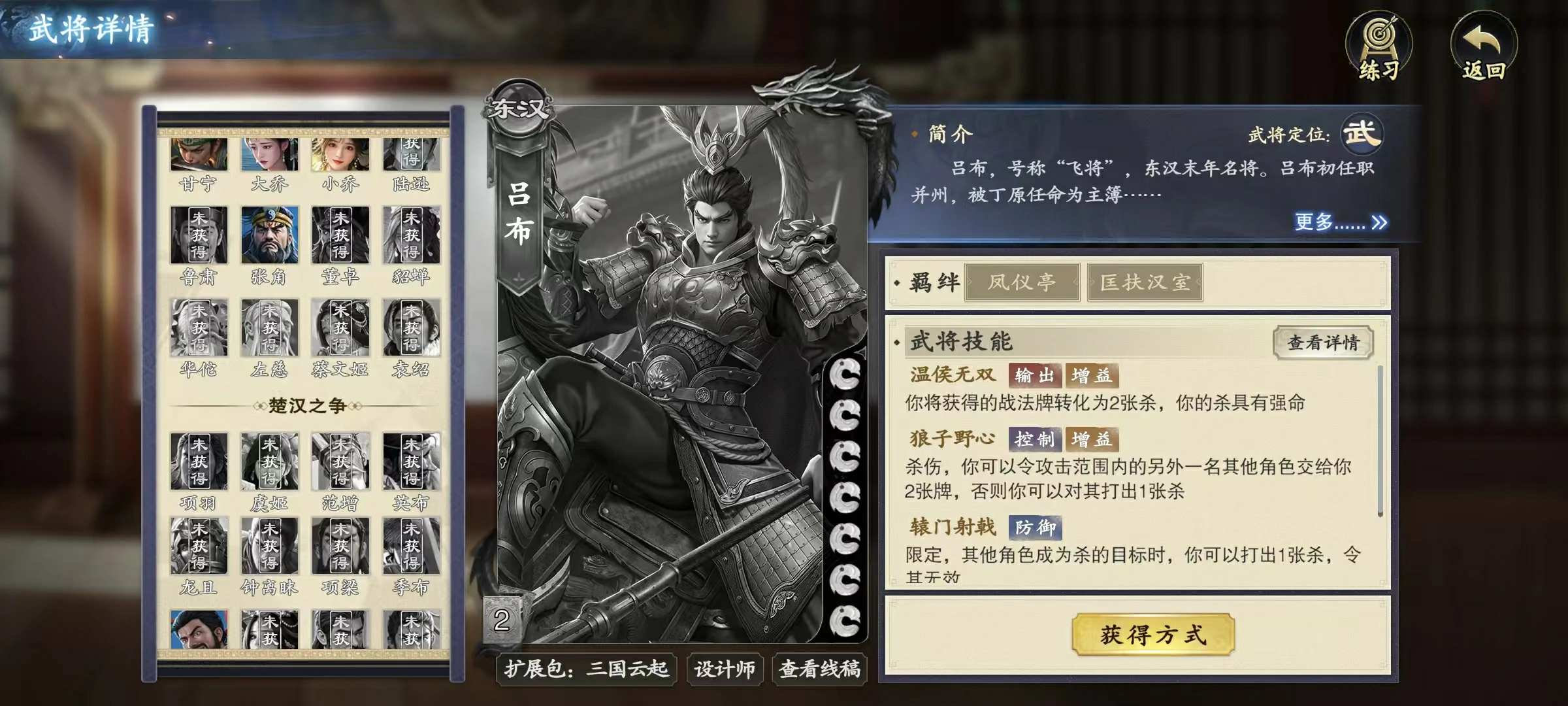 代号杀吕布技能有哪些,代号杀吕布玩法详解