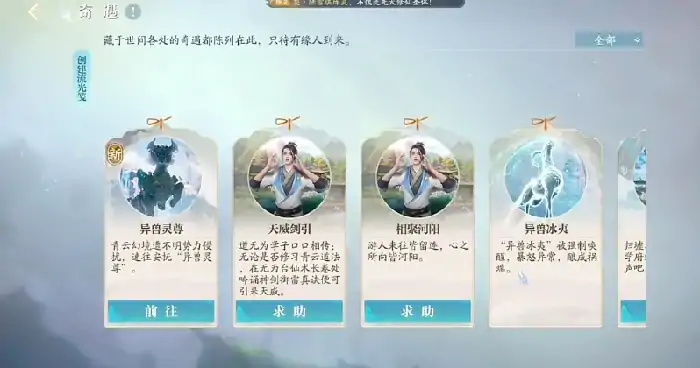 诛仙2神兽在哪打,诛仙2手游神兽获取方法分享