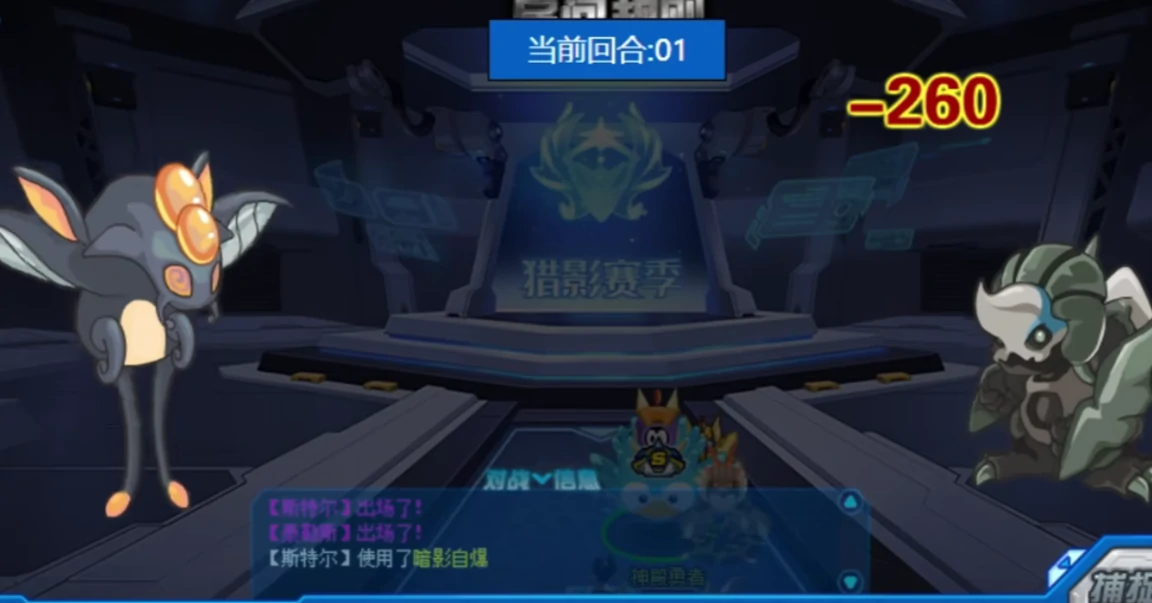 赛尔号巅峰之战幻影蝶强度分析,赛尔号巅峰之战幻影蝶技能介绍