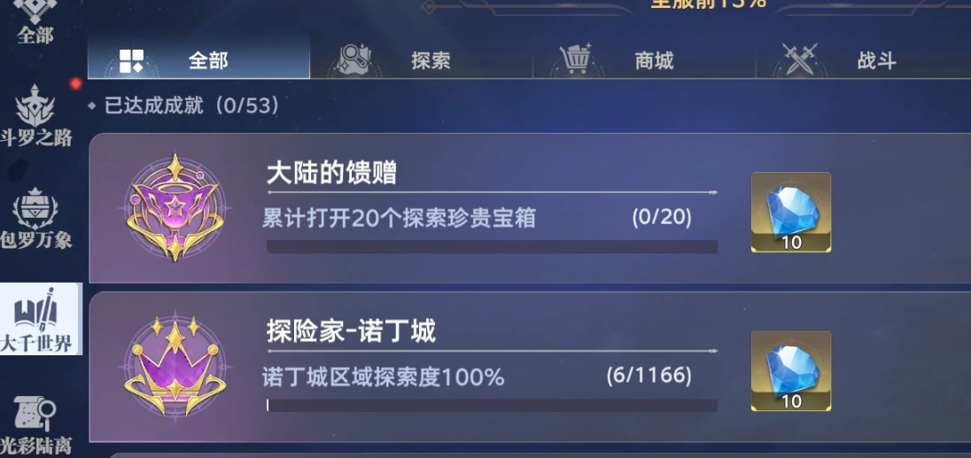 斗罗大陆猎魂世界宝箱在哪,斗罗大陆猎魂世界宝箱位置介绍