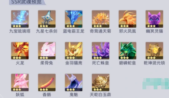 斗罗大陆猎魂世界金羽猫鹰介绍,斗罗大陆猎魂世界金羽猫鹰技能