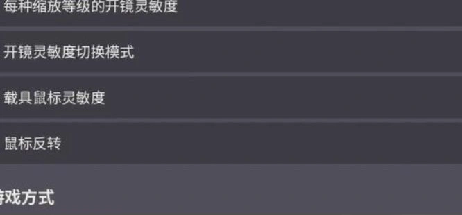 远光84手游设置推荐,远光84手游怎么设置