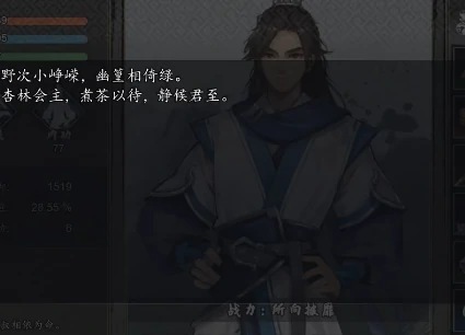 逸剑风云决药圣在哪里,逸剑风云决手机版药圣之约是去哪里