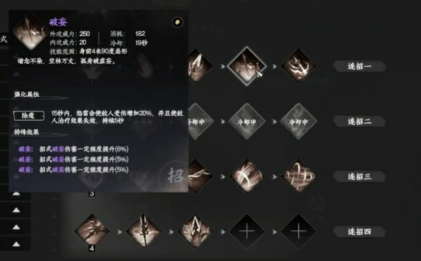 下一站江湖2自创连招玩法介绍,下一站江湖2手游连招推荐
