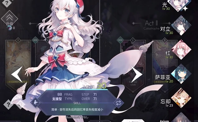 arcaea角色好用的有哪些,arcaea好用的角色介绍