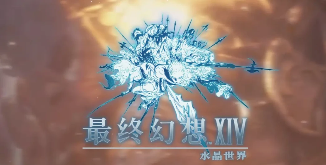 最终幻想14水晶世界配置推荐,FF14手游什么配置好