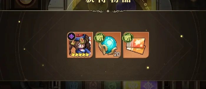 星之旅人怎么玩,星之旅人新人上手教程