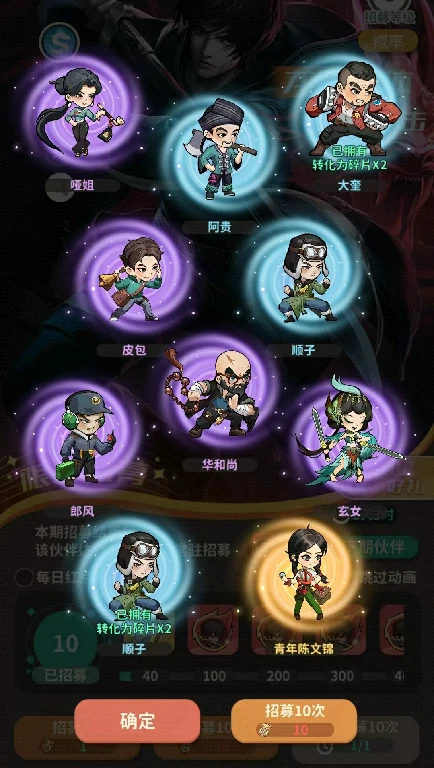 盗墓笔记手游卡池介绍,盗墓笔记手游抽卡玩法详解