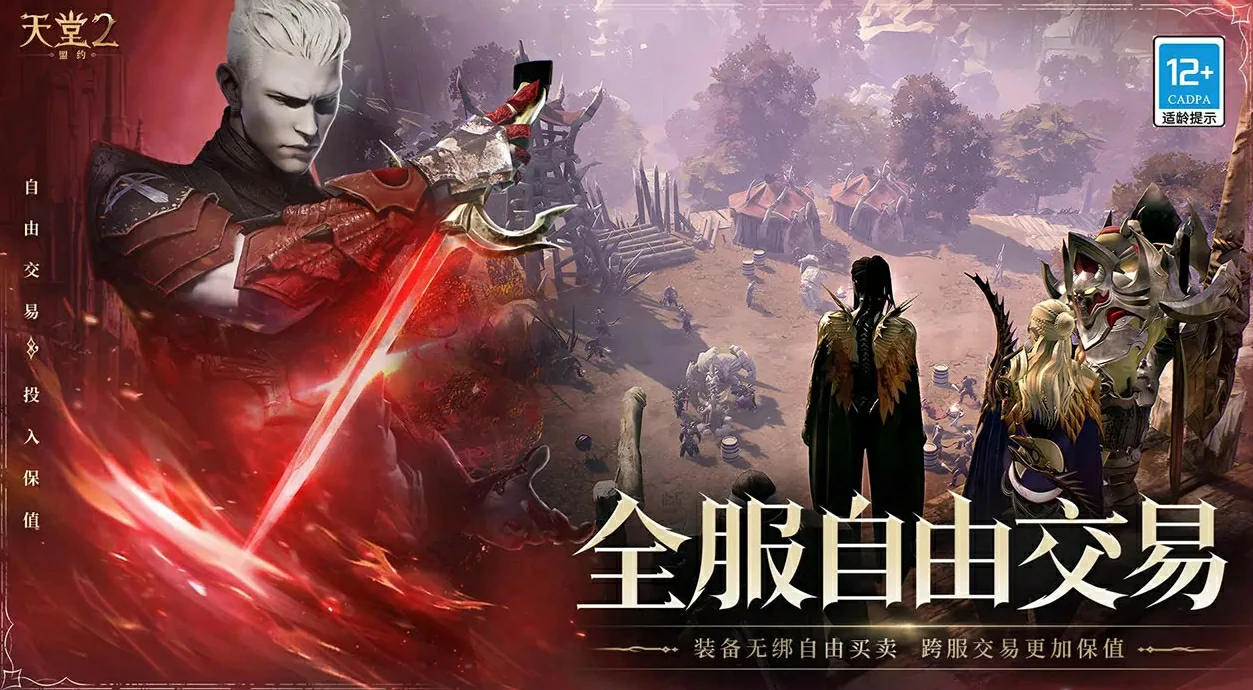 天堂2盟约什么时候可以玩,天堂2盟约上线时间分享
