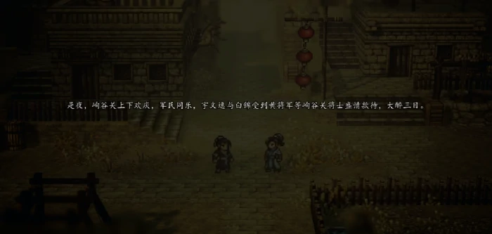 逸剑风云决白锦不死如何达成,逸剑风云决手机版白锦不死达成攻略