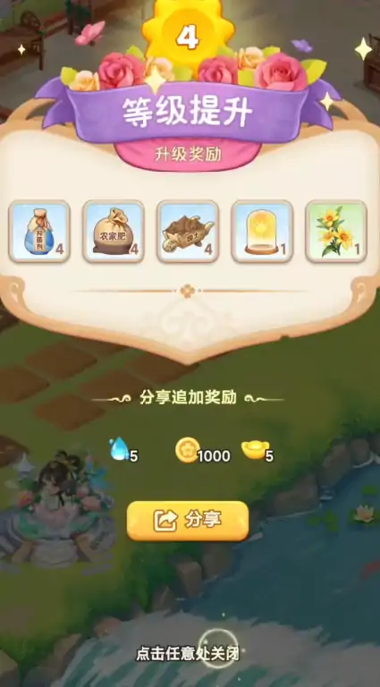 我的花园世界组队攻略大全,我的花园世界组队玩法功能分享