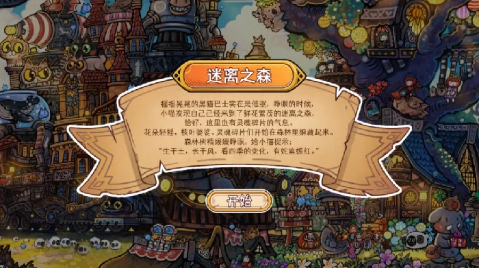 迷途猫的灵魂碎片好玩吗,迷途猫的灵魂碎片评测